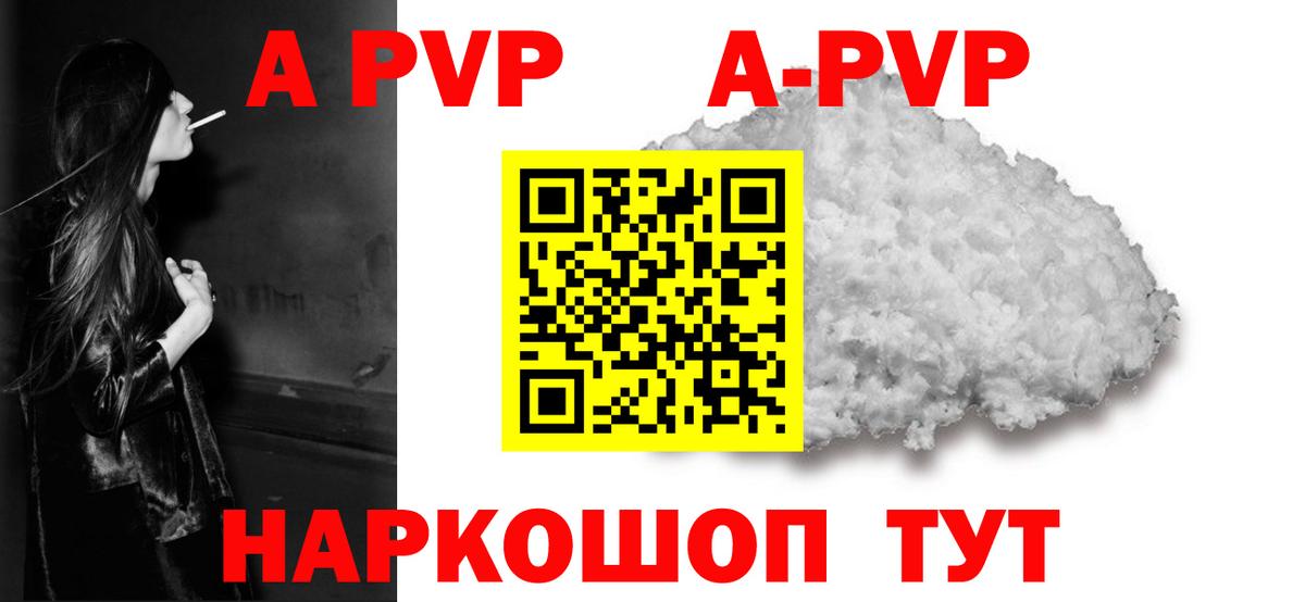 Alpha-PVP СК КРИС  Альфа ПВП  где купить наркоту  Нурлат  Вход с VPN  Альфа ПВП СК КРИС 