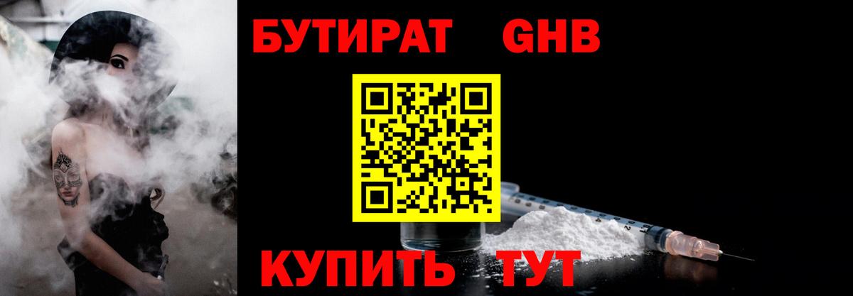 Нурлат  Бутират оксана  Вход с VPN 