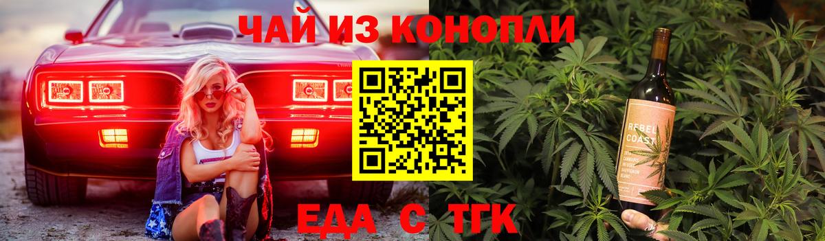 Нурлат  Печенье с ТГК конопля  Вход с VPN 