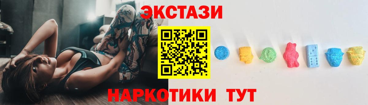 ЭКСТАЗИ 280 MDMA  Ecstasy Punisher  Вход с VPN  Нурлат 