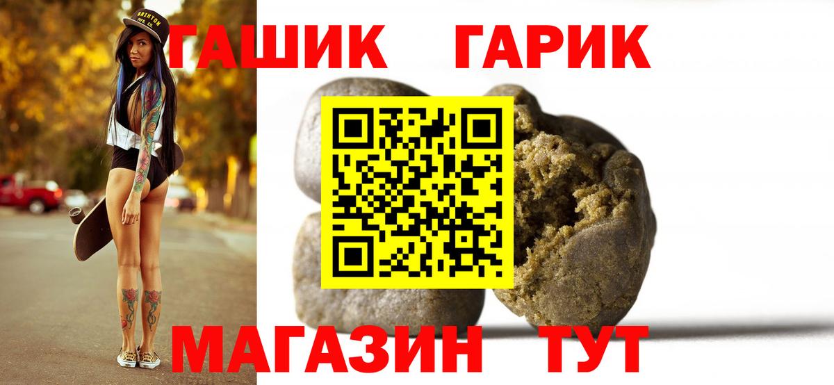 ГАШ  Гашиш AMNESIA HAZE  Вход с VPN  Нурлат  ГАШ хэш 