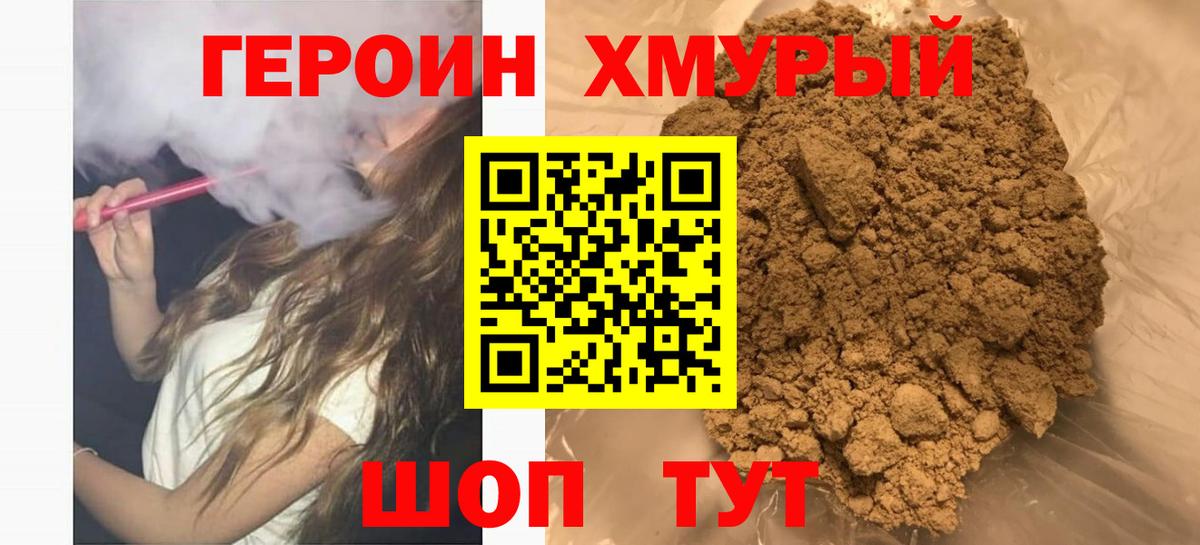 ГЕРОИН  Вход с VPN  Нурлат  ГЕРОИН белый 