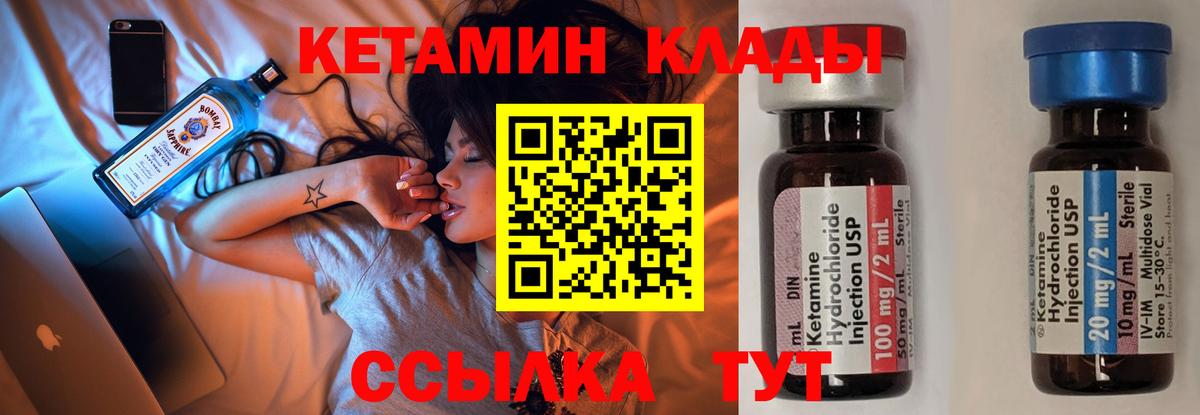 КЕТАМИН VHQ Нурлат