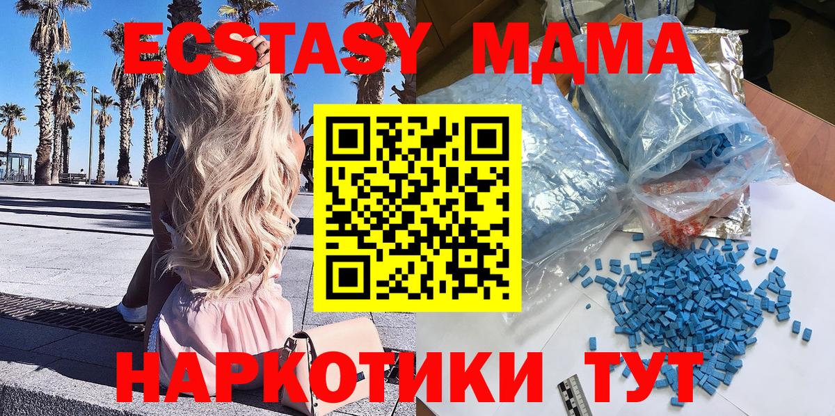 Нурлат  MDMA молли  МДМА  МДМА VHQ  Вход с VPN 