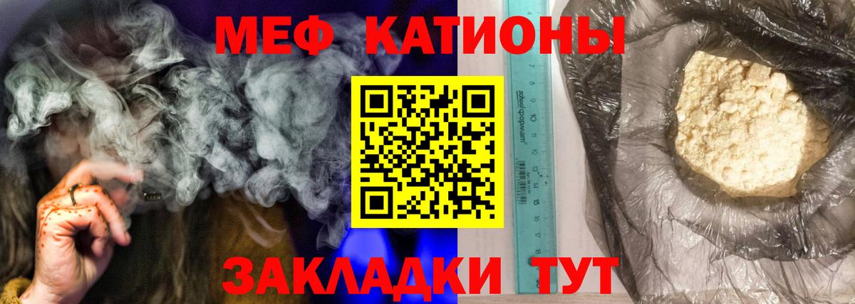 блэк спрут ONION  Вход с VPN  Нурлат  МЯУ-МЯУ  Меф кристаллы  Мефедрон мука 