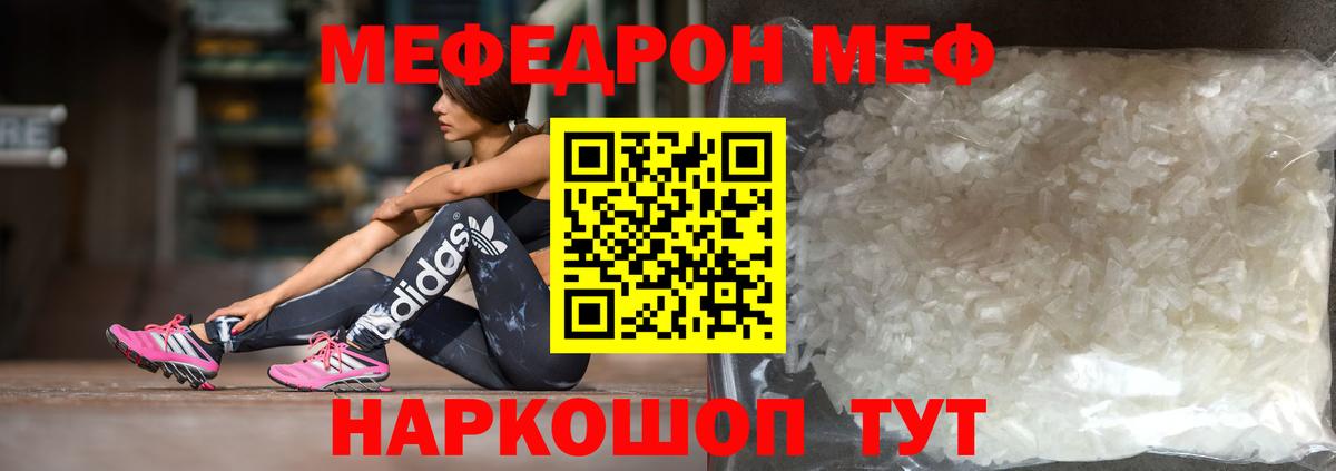 Мефедрон мука Нурлат