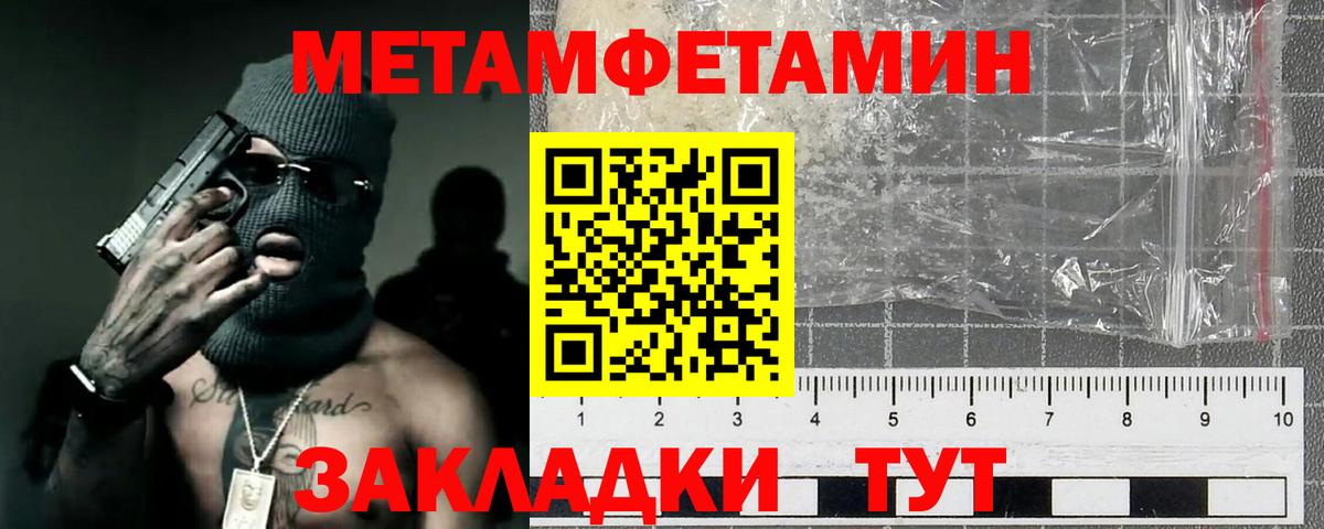 Нурлат  Метамфетамин  Метамфетамин пудра  Вход с VPN  Метамфетамин пудра 