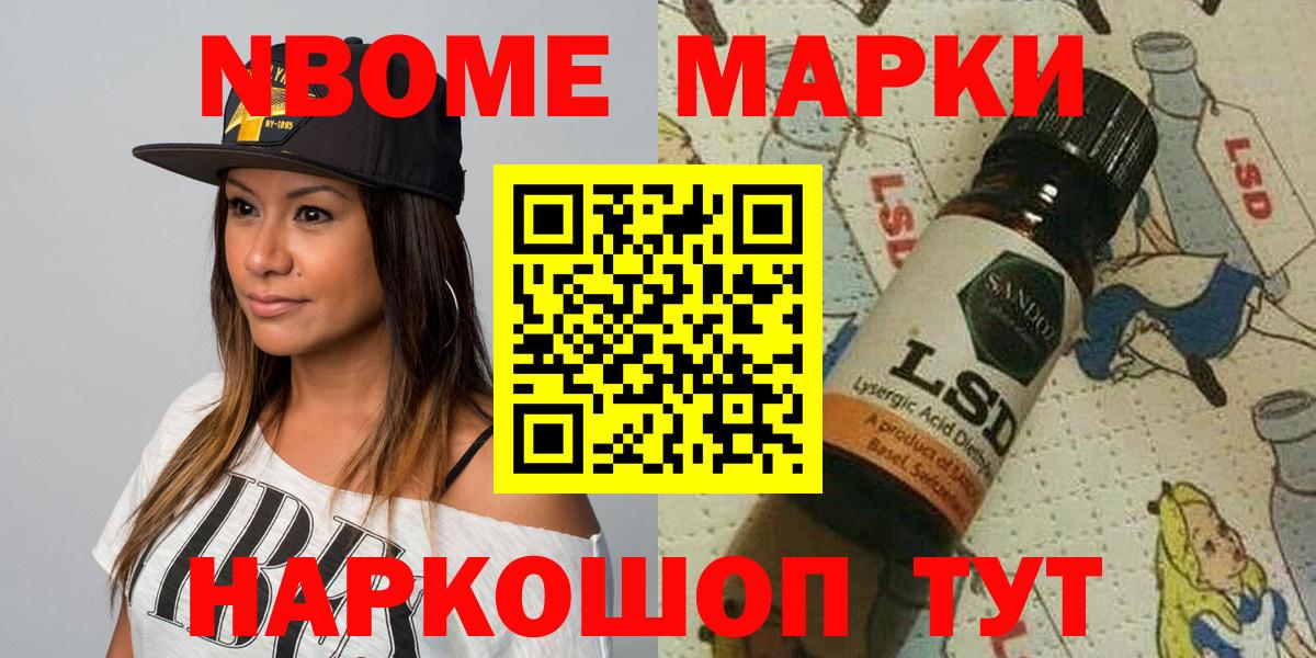 Марки 25I-NBOMe 1,5мг  Вход с VPN  Марки 25I-NBOMe 1,5мг  Нурлат 
