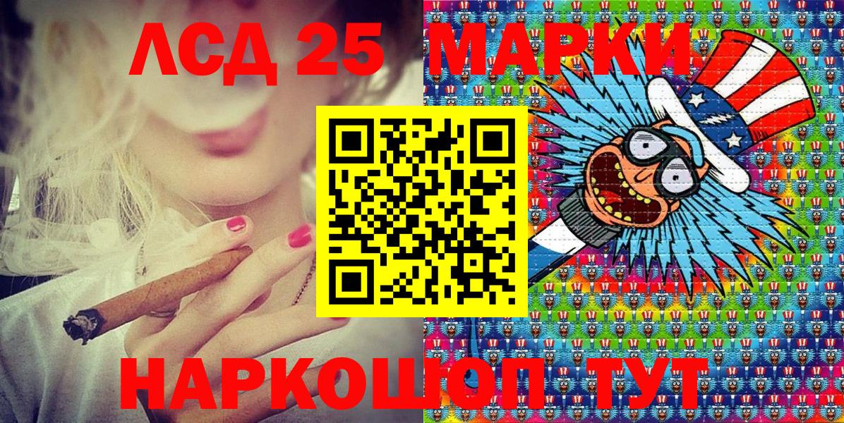 Марки 25I-NBOMe 1500мкг Нурлат