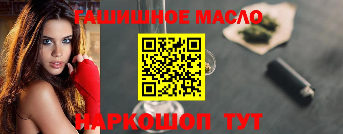 где можно купить   Вход с VPN  Нурлат  ТГК THC oil  Дистиллят ТГК вейп с тгк 